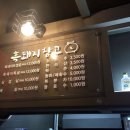 돼지창고 - 남양주시 미금로 42 | 돼지창고