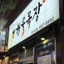 용원목장 | [맛집] 용원 소고기 맛집 한우목장 후기