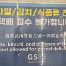 GS25 중문단지점