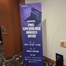 [부산 경남 사회자 섭외] PNU 지역문제해결 에듀테크 해커톤 대회 발표·시상식 MC 후기