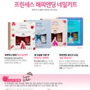 네일하우스프린세스
