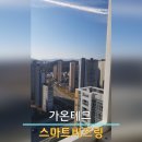 가온테크 이미지