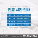 믿음치과 이미지