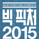 빅피처미디어 - 제주시 탑동로 55 | 빅피처미디어