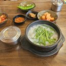 백암왕순대 - 강남구 삼성동 | 연희동 국밥 맛집 백암왕순대 순대국밥 솔직후기