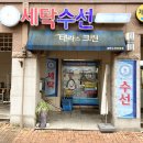 뉴크린세탁 | 나이키 에어맥스97 세탁 구파발 테라스 크린 은평뉴타운점 내돈내산 후기