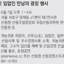 도농문화교류영농조합법인 동아일보