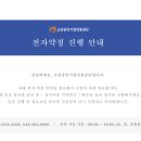 진흥전자