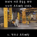 럭키 짐 이미지