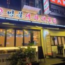 명불대하 이미지