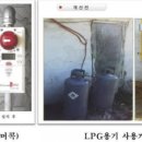 영광가스 이미지