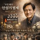 용산-현장-1982 | '국민 배우' 안성기 별세 안성기배우님의 작품의 모든것