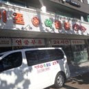 이조성쑥돌밥설렁탕