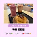 관저중로96번길 | [대전 카페] 관저동카페 대전바치케맛집, 백화점 팝업까지 인정받은 곳🤎 '카페프로필 관저직영점'