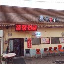 왕방숯불구이