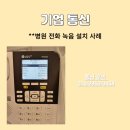 (주)녹음 이미지