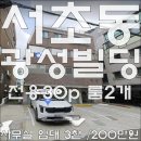 광성빌딩 이미지