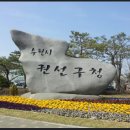 수원시 권선구 금곡천 경기중앙신문