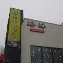 대한리경로당 이미지