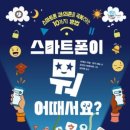 스마트폰 과의존 이해하기 | 스마트폰이 뭐 어때서요?…✨스마트폰 과의존을 극복하는 10가지 방법