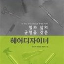 엣지 미용실