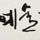 안*제