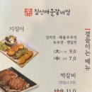 짚신매운갈비찜 파주야당역점 이미지