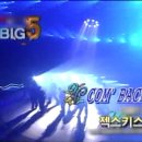 2000년 세기말 x Y2K 신나는 댄스 음악 모음.zip (이자성님 신청목록) | KBS 방송에 젝키오빠들노래 컴백 나와서 올려드려요 이미지