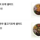샐러빗 이미지