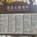 금강슈퍼마켓 이미지