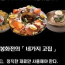 봉화전경기광주점
