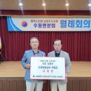 수동면분회 월례회 개최 이미지