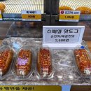 생생꽈배기
