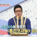 폴리코사놀 효능과 섭취량 이미지