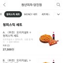 청년피자당진점 이미지