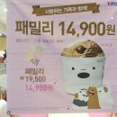 베스킨라빈스 내발산점 이미지