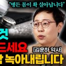 병원에선 절대 알려주지 않는 소금의 놀라운 효능! 이미지