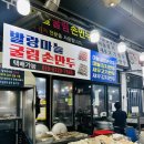 예당떡방 이미지