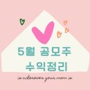 신화에스앤씨 | 5월 공모주 상장 후 매도 수익정리