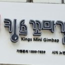 동구랑 꼬마김밥 이미지