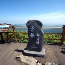 화악산 이미지