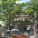 힐 | 에버랜드 글램핑힐 후기｜예약, 가격, 발레파킹, 이용 꿀팁 총정리