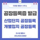 미래로행정사 이미지