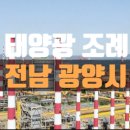 영태양광1호 이미지