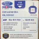 주식회사 장바구니마트 | 일본 안약 추천! 눈 피로·충혈에 효과 본 스마일 화이티엔 솔직 후기