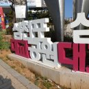 사천대로 이미지