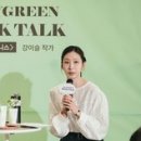 그린플레이 이미지
