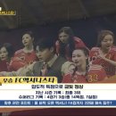 골때리는그녀들 제3회 슈퍼리그 우승팀 이미지