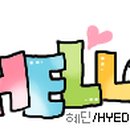 잘가또와 이미지