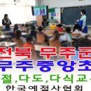 인천계양초등학교상야분교장 이미지